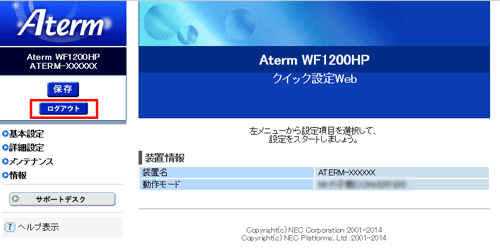 設定画面イメージ