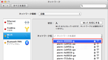 設定画面イメージ
