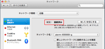設定画面イメージ