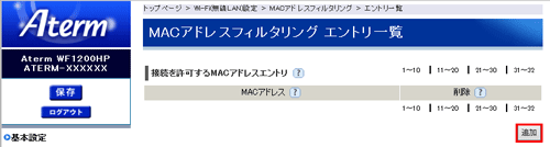 設定画面イメージ