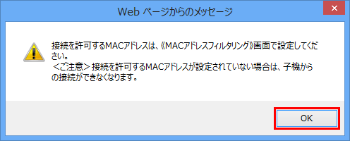 設定画面イメージ