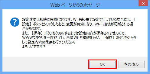 設定画面イメージ
