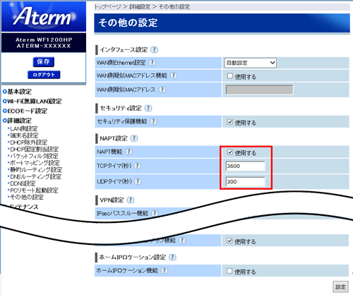 設定画面イメージ