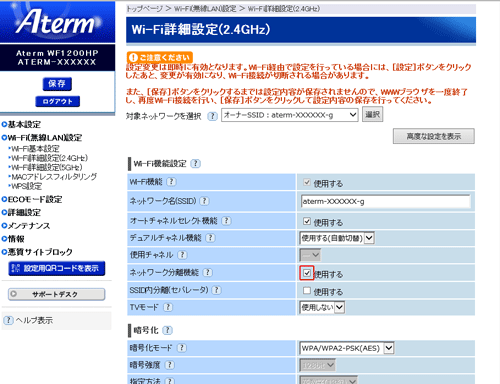 設定画面イメージ