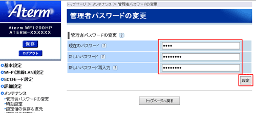 設定画面イメージ