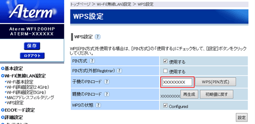 設定画面イメージ