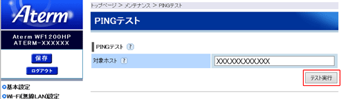 設定画面イメージ