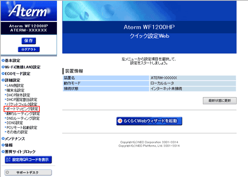 設定画面イメージ