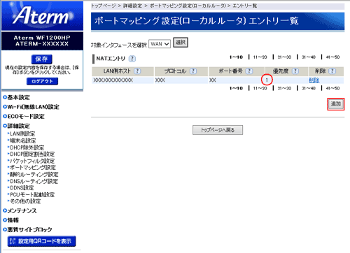 設定画面イメージ
