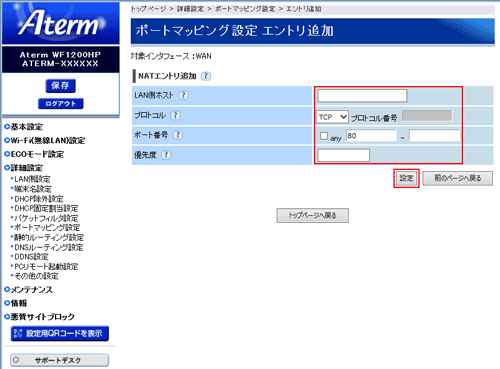設定画面イメージ