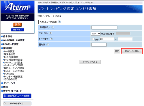 設定画面イメージ