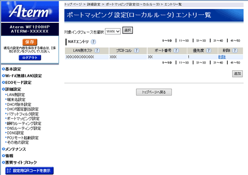 設定画面イメージ