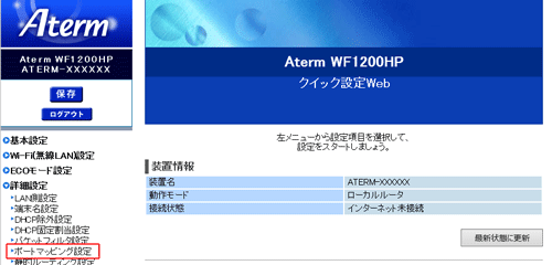 設定画面イメージ