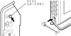 DHCPサーバ機能起動