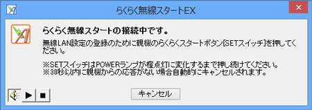 設定画面イメージ