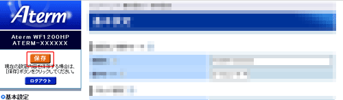 設定画面イメージ