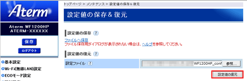 設定画面イメージ