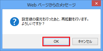 設定画面イメージ