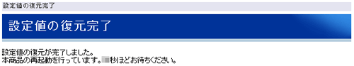 設定画面イメージ