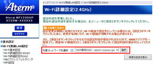 設定画面イメージ