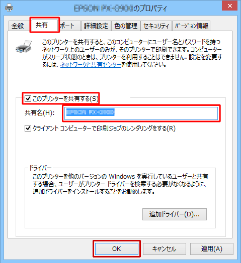 設定画面イメージ