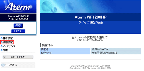 設定画面イメージ