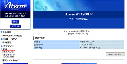 設定画面イメージ