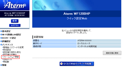 設定画面イメージ