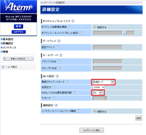 設定画面イメージ