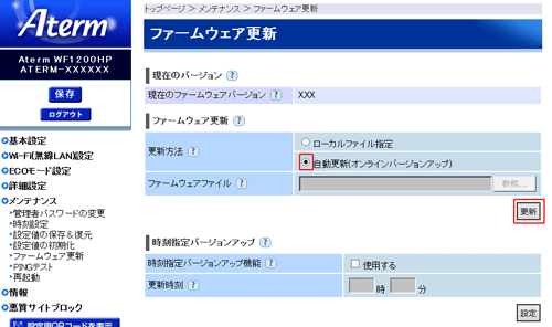 設定画面イメージ