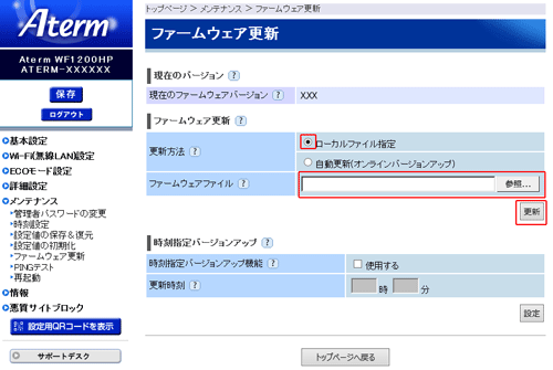 設定画面イメージ