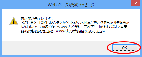 設定画面イメージ