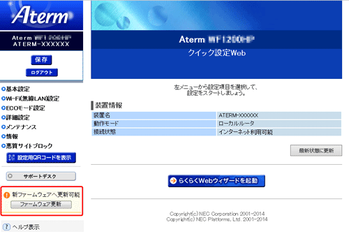 設定画面イメージ