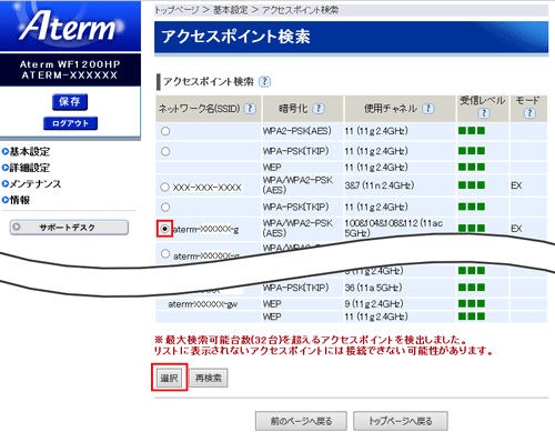 設定画面イメージ