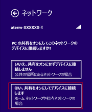 設定画面イメージ