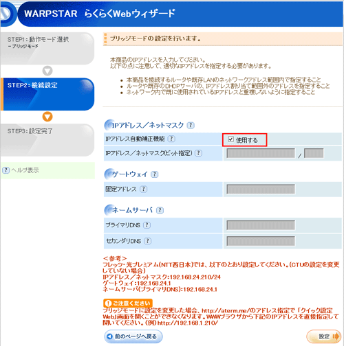 設定画面イメージ