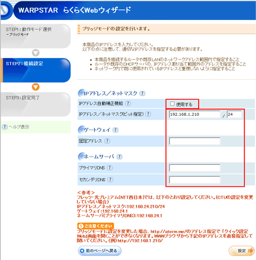 設定画面イメージ