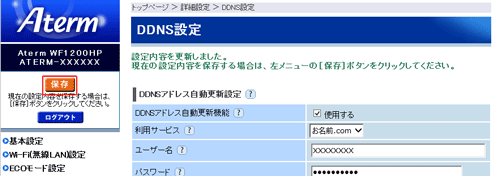 設定画面イメージ