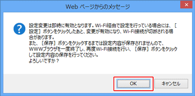 設定画面イメージ