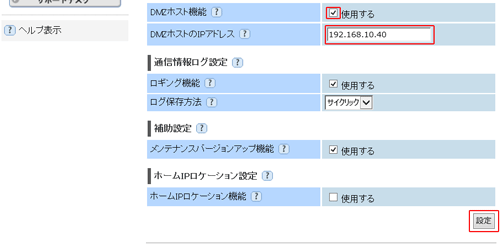 設定画面イメージ