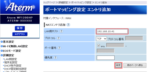 設定画面イメージ