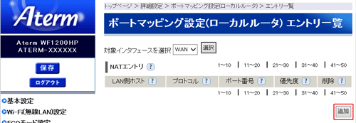 設定画面イメージ