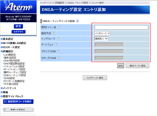 設定画面イメージ