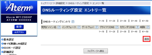 設定画面イメージ