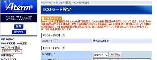 設定画面イメージ