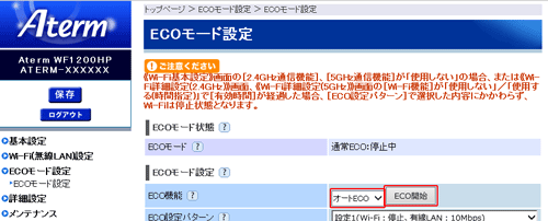 設定画面イメージ