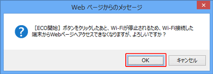 設定画面イメージ