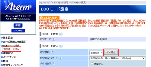 設定画面イメージ