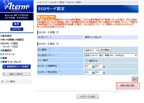 設定画面イメージ