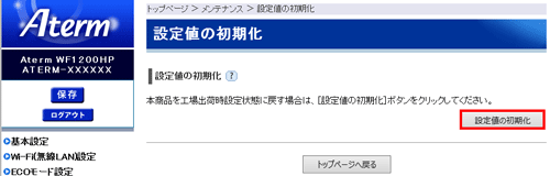 設定画面イメージ